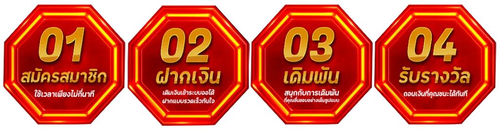 ระบบฝากถอนออโต้ JACKPOTNAJA รองรับพร้อมเพย์และทรูมันนี่วอลเล็ท